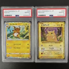 【PSA10 連番】classicピカチュウ・ライチュウ連番セット① PSA10 ピカチュウ ライチュウ 連番 ポケモンクラシック classic - メルカリ