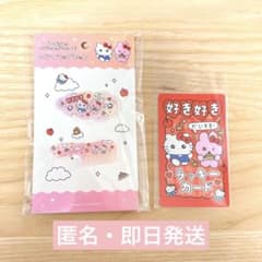 チェゴシム　サンリオ　ヘアクリップセット　ラッキーカードのサムネイル
