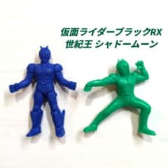 仮面ライダーブラックRX 世紀王 シャドームーン 消しゴムフィギュア