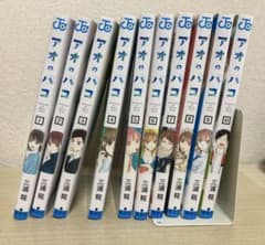 アオのハコ 1巻〜10巻セット 三浦糀のサムネイル