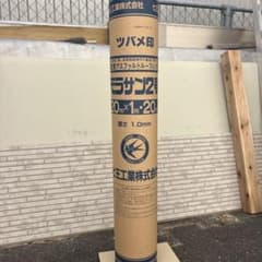 ツバメ印 アスファルトルーフィング 20mのサムネイル