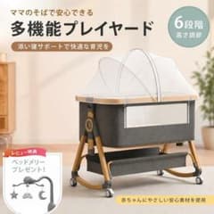 プレイヤード ベビーベッド 高さ6段調節可能 折りたたみ コンパクト 