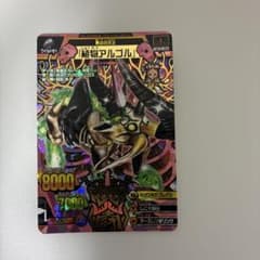 アニマルカイザー 植物アルゴル - メルカリ