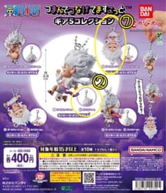 ワンピース つまんでつなげてますこっと ギア5 コレクション ②⑦2種セットのサムネイル