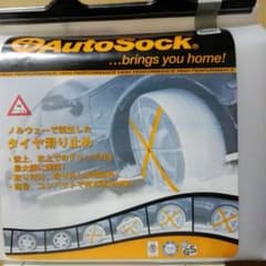 AutoSock   オートソック600のサムネイル