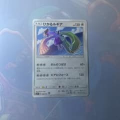 ポケモンカード ひかるルギア SM3+ 058/072のサムネイル