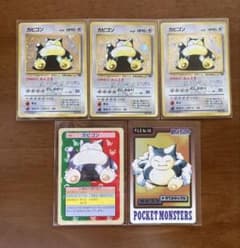 【早い物勝ち】　カビゴン　トップサン　ポケモンカード　カードダス 早い物勝ち】 ポケモンカード カビゴン カードダス 旧裏 トップサン