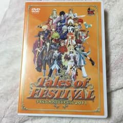 テイルズオブフェスティバル2011 DVDのサムネイル
