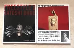 嵐 大野智 個展 FREESTYLE 1・2 作品集 2冊セット ☆美品 - メルカリ