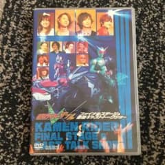 仮面ライダーW(ダブル) ファイナルステージ&番組キャストトークショーのサムネイル