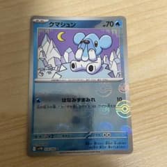 クマシュン AR SV11B ブラックボルト 113/086 | Shop at Mercari from