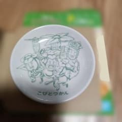 코비토즈칸 이치 반 쿠지 F상 콩 접시