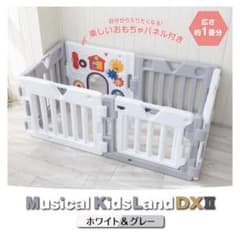 日本育児 ベビーサークル ミュージカルキッズランドDXⅡ ホワイト＆グレー 8枚のサムネイル