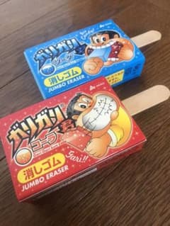 消しゴム ガリガリ君のサムネイル
