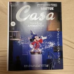casa BRUTUS6月号のサムネイル