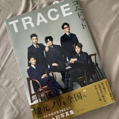 コムドット 写真集 TRACEのサムネイル