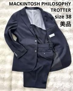 美品マッキントッシュフィロソフィー トロッター セットアップ