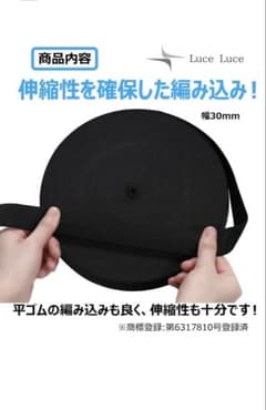 LuceLuce高耐久ゴム紐•平ゴム •ゴム紐 ウェストゴム洋裁/手芸 厚手黒のサムネイル