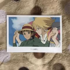 ジブリ　ハウルの動く城　ポストカードのサムネイル