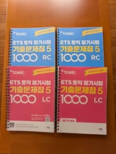 韓国 ETS TOEIC 既出問題集 1000 Vol.5 RC+LC(リング) - メルカリ