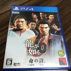 龍が如く6 命の詩。のサムネイル