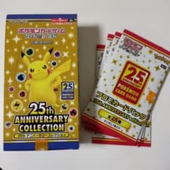 ポケモンカード　25th アニバーサリーコレクション1box&プロモ４パックのサムネイル