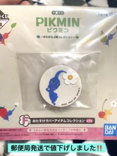 ピクミン一番くじ　ラバーアイテムコレクションのサムネイル