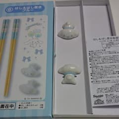 シナモンロールくじ 箸置きのみ ☆のサムネイル