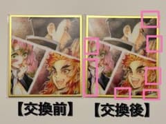 正規品 鬼滅の刃 くじ 無限城編 アクリル色紙 煉獄杏寿郎 蜜璃 悲鳴嶼 A08のサムネイル