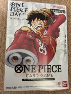 ワンピースカード ワンピースデイ2024 ONE PIECE DAY24'のサムネイル