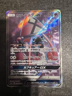 カプ・テテフGX SR SM2L アローラの月光 052/050 - メルカリ