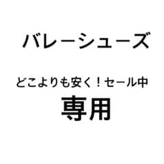 シューズのサムネイル