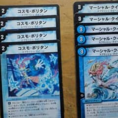 デュエルマスターズのサムネイル