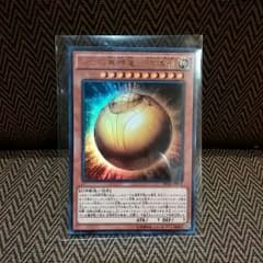 ラーの翼神竜球体型のサムネイル