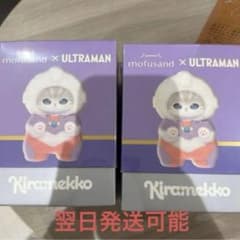 mofusand ULTRAMAN Kiramekko ウルトラマンティガ 2個 - メルカリ