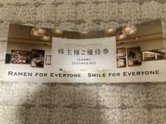 力の源 一風堂 株主優待券ラーメンチケット1枚のサムネイル