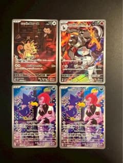 【ARまとめ売り】ロケット団のニャース&ヘルガー&ヤミカラス　4枚セットのサムネイル