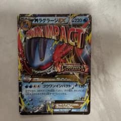 MラグラージEX プロモ 極美品　PSA狙いオススメ　XY-P MラグラージEX プロモ 極美品 PSA狙いオススメ XY-P - メルカリ