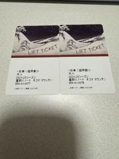 猫魔スキー場　リフト券のサムネイル