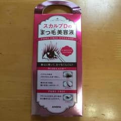 スカルプdボーテ   まつ毛美容液のサムネイル