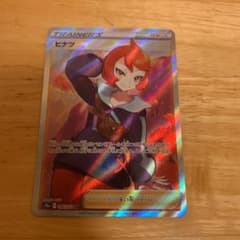 ポケモンカード SR ヒナツ　おまけ付き。のサムネイル