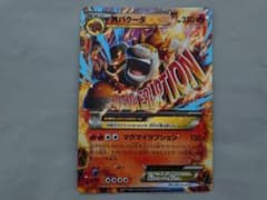 MバクーダEX THE BEST OF XY 013/171 - メルカリ