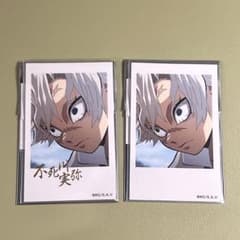 鬼滅の刃 ufotable チェキ風ブロマイド レア絵柄セット 不死川実弥➀