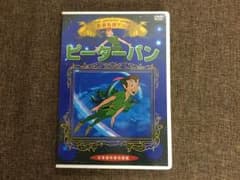 ディズニー ピーターパンDVD 300円  2枚/500円のサムネイル