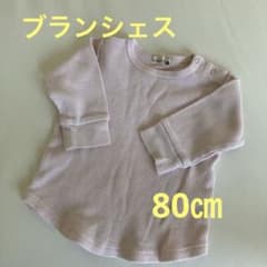 ブランシェス　ワッフルトップス80㎝のサムネイル