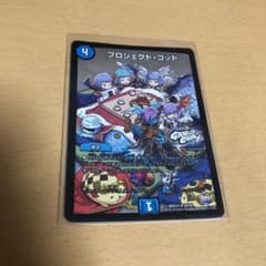 プロジェクト・ゴッドのサムネイル