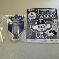 中日ドラゴンズ ドアラ アクリルスタンド アクスタくじ - メルカリ