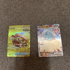 大地の器 ur コオリッポexのサムネイル