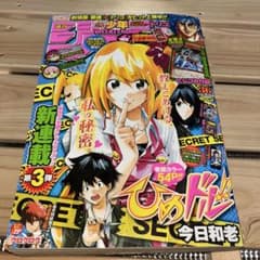 週刊少年ジャンプ 2013年 No.36 付録カード未開封 - メルカリ