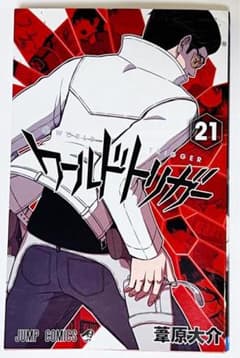 ワールドトリガー 21のサムネイル